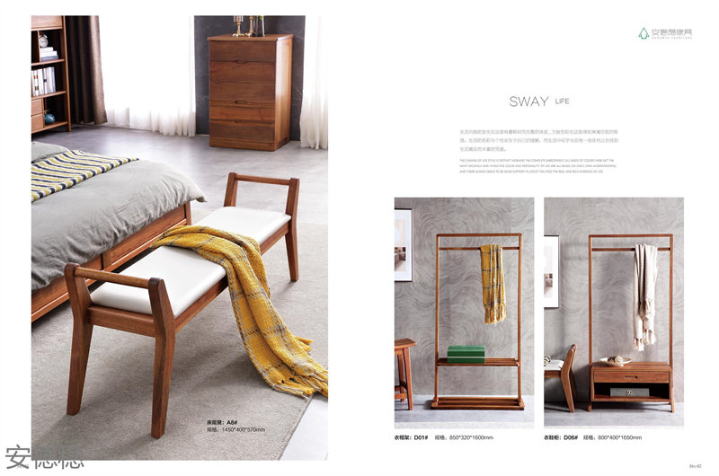 安德穩黃金胡桃木木蠟油家具24