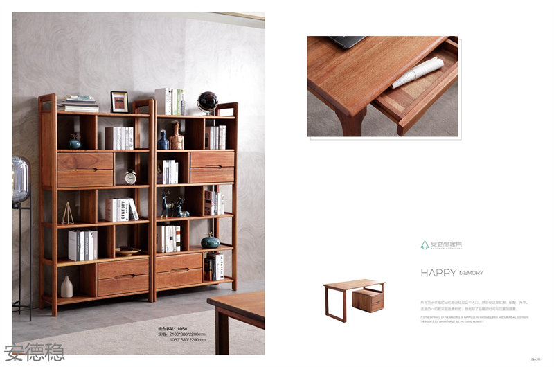 安德穩黃金胡桃木木蠟油家具41