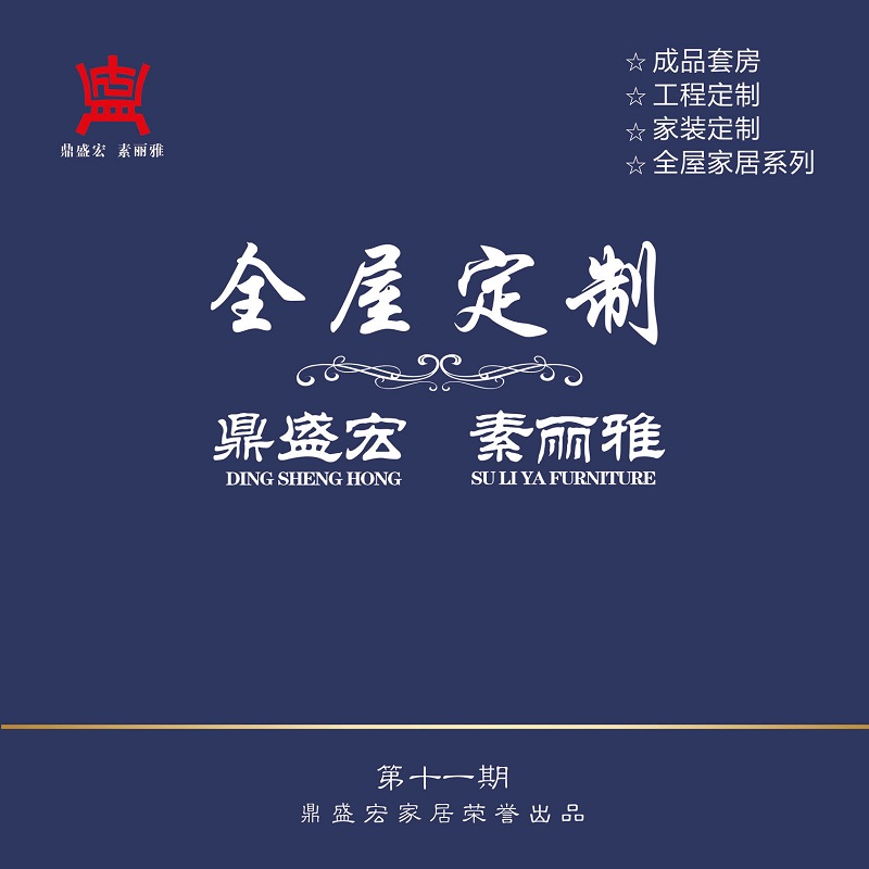 江西贛州南康滿佰年全屋整裝定制1