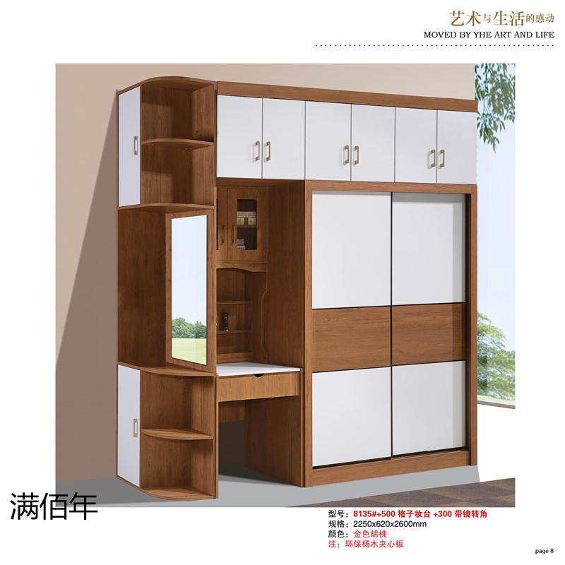 江西贛州南康滿佰年全屋整裝定制6