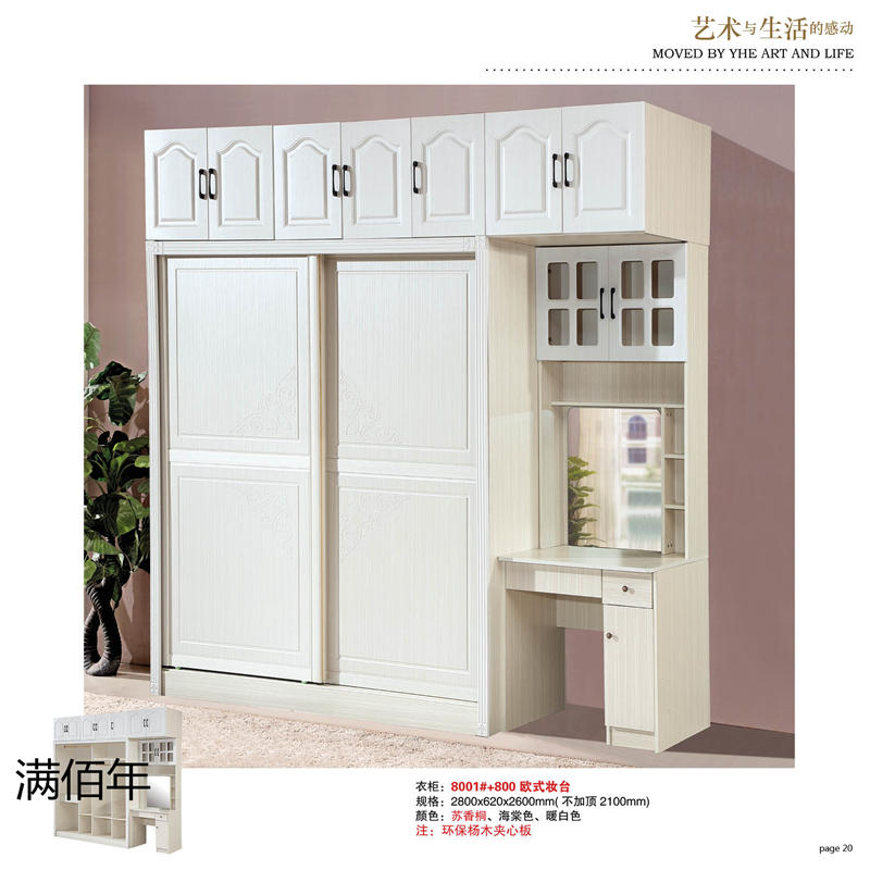 江西贛州南康滿佰年全屋整裝定制18