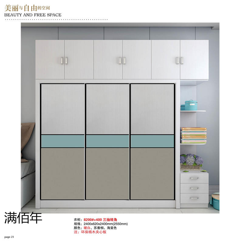 江西贛州南康滿佰年全屋整裝定制22