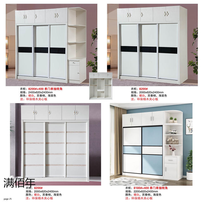 江西贛州南康滿佰年全屋整裝定制24