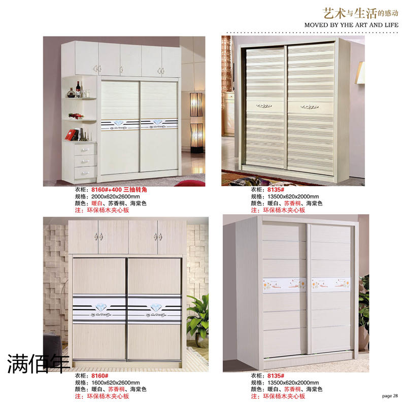 江西贛州南康滿佰年全屋整裝定制27