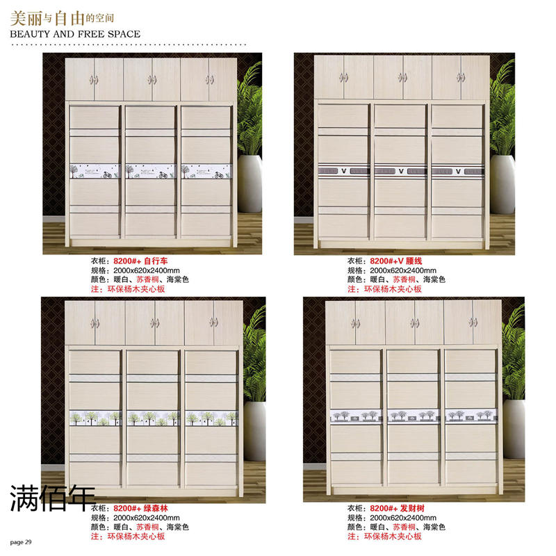 江西贛州南康滿佰年全屋整裝定制28