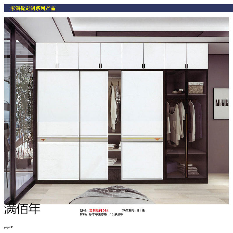 江西贛州南康滿佰年全屋整裝定制34