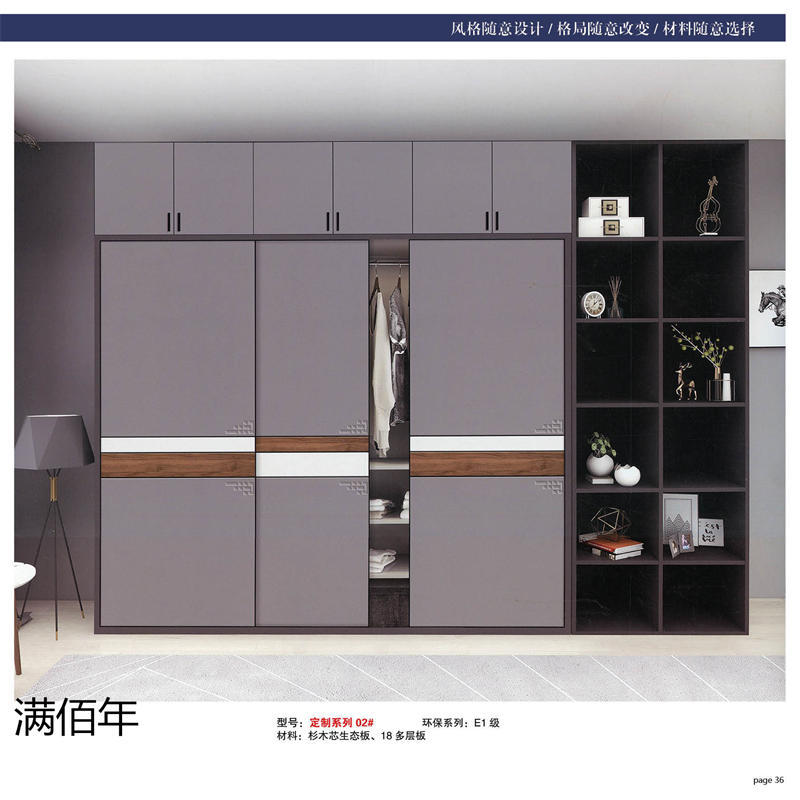 江西贛州南康滿佰年全屋整裝定制21