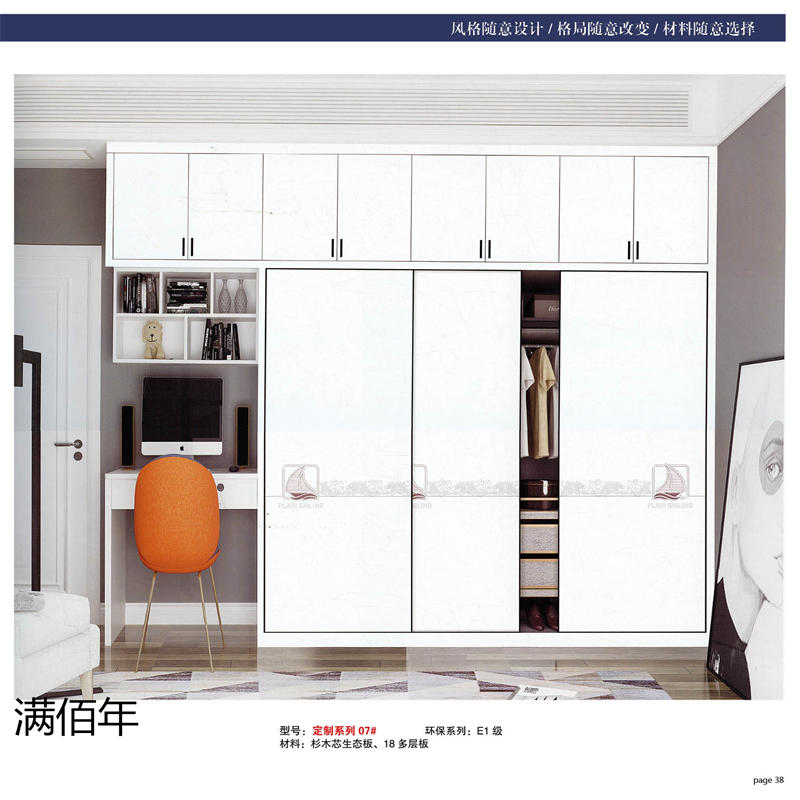 江西贛州南康滿佰年全屋整裝定制36