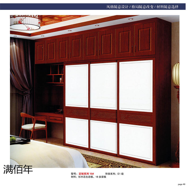 江西贛州南康滿佰年全屋整裝定制38