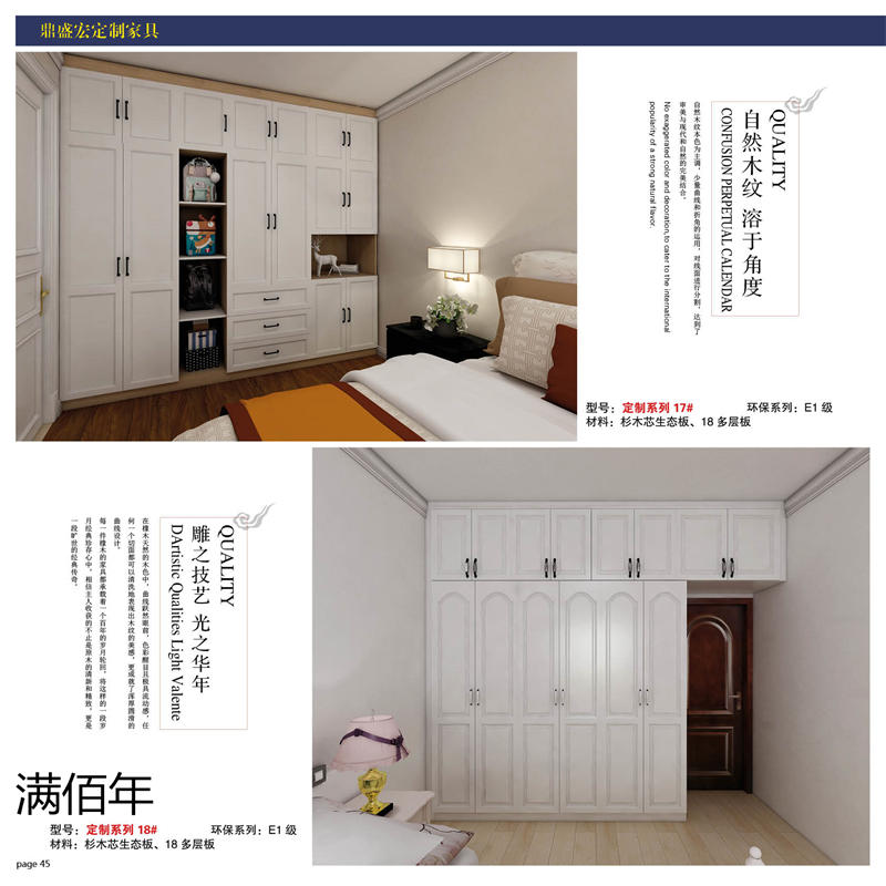 江西贛州南康滿佰年全屋整裝定制43