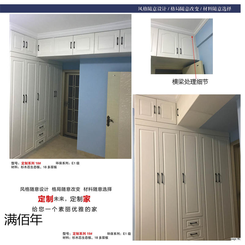 江西贛州南康滿佰年全屋整裝定制44