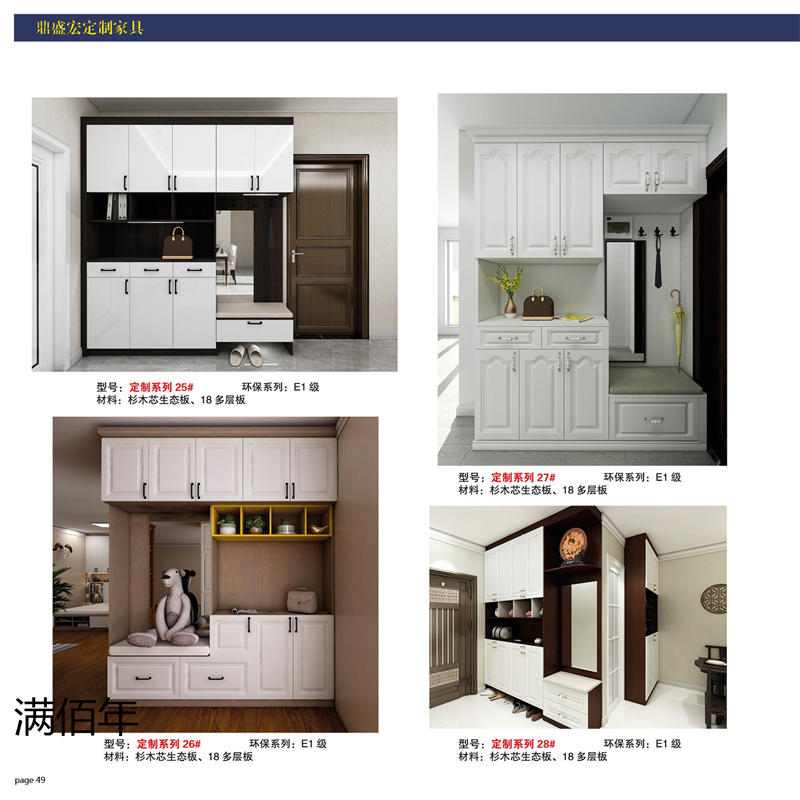 江西贛州南康滿佰年全屋整裝定制47