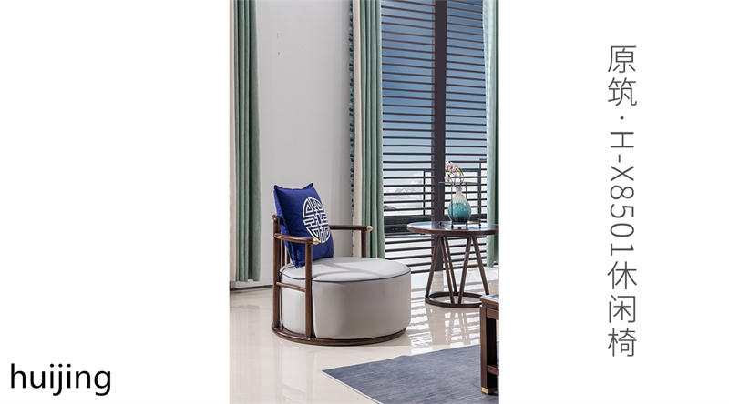 新中式現代家具