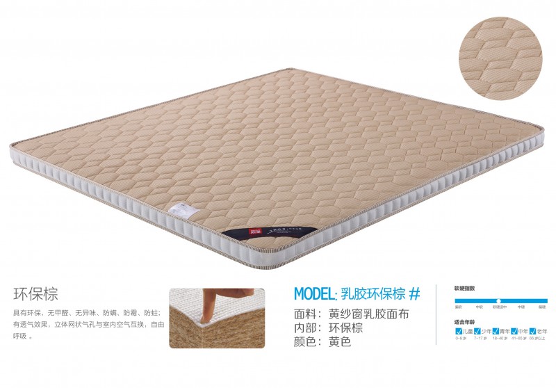 殿皇床墊：乳膠環(huán)保棕#（黃色）介紹