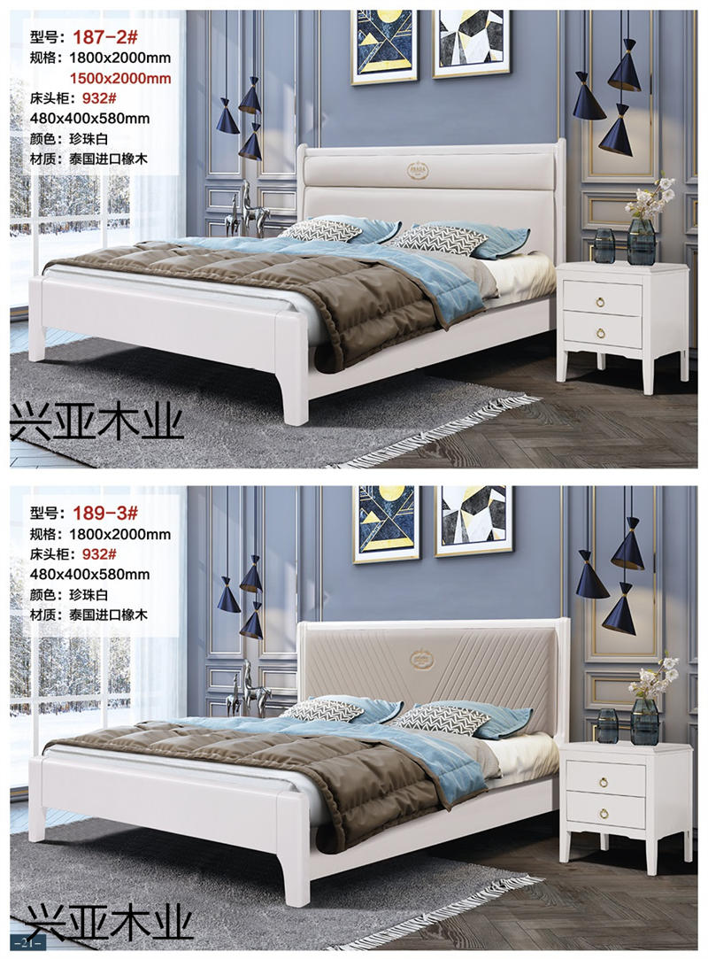 興亞木業現代實木輕奢家具10