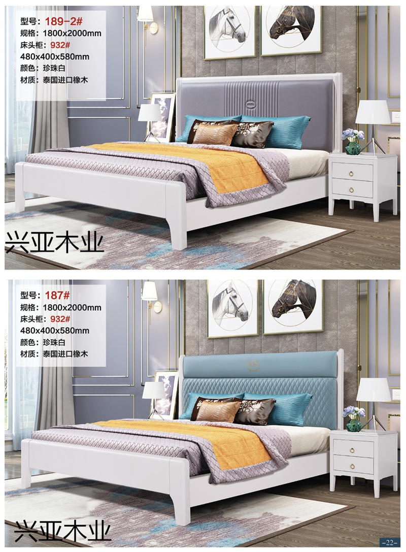 興亞木業現代實木輕奢家具11