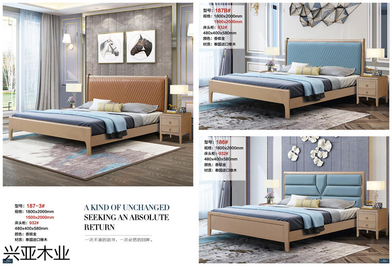 興亞木業現代實木輕奢家具15