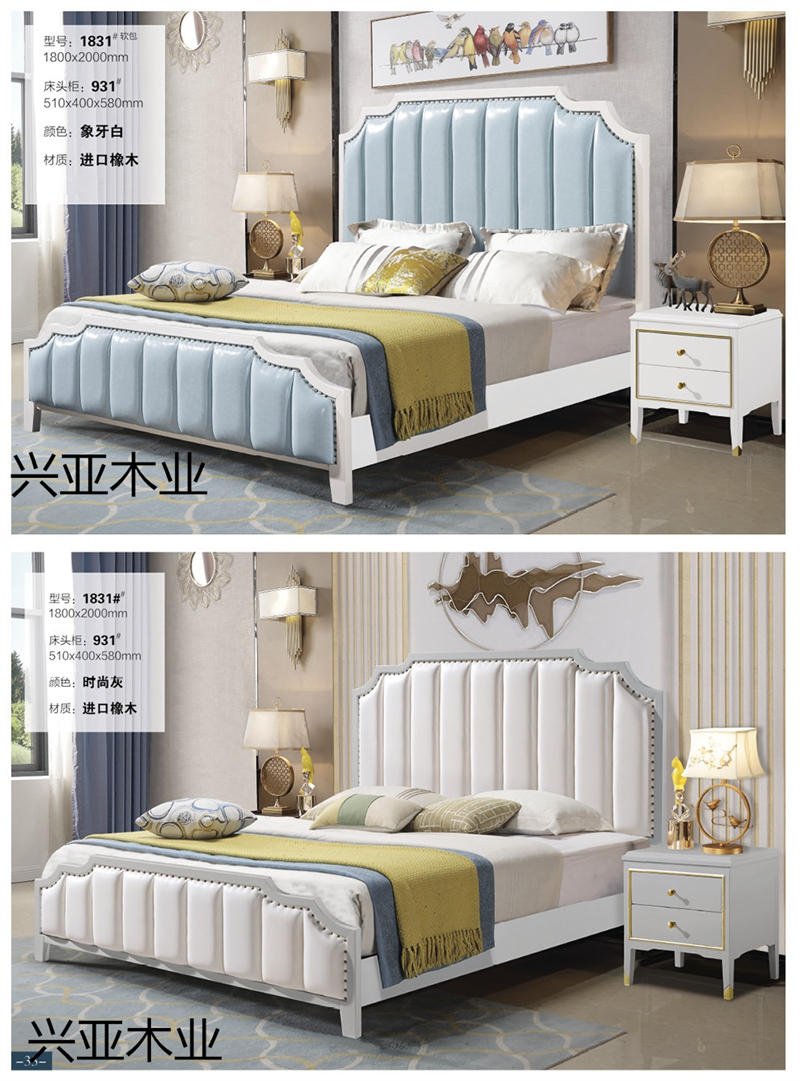 興亞木業現代實木輕奢家具18