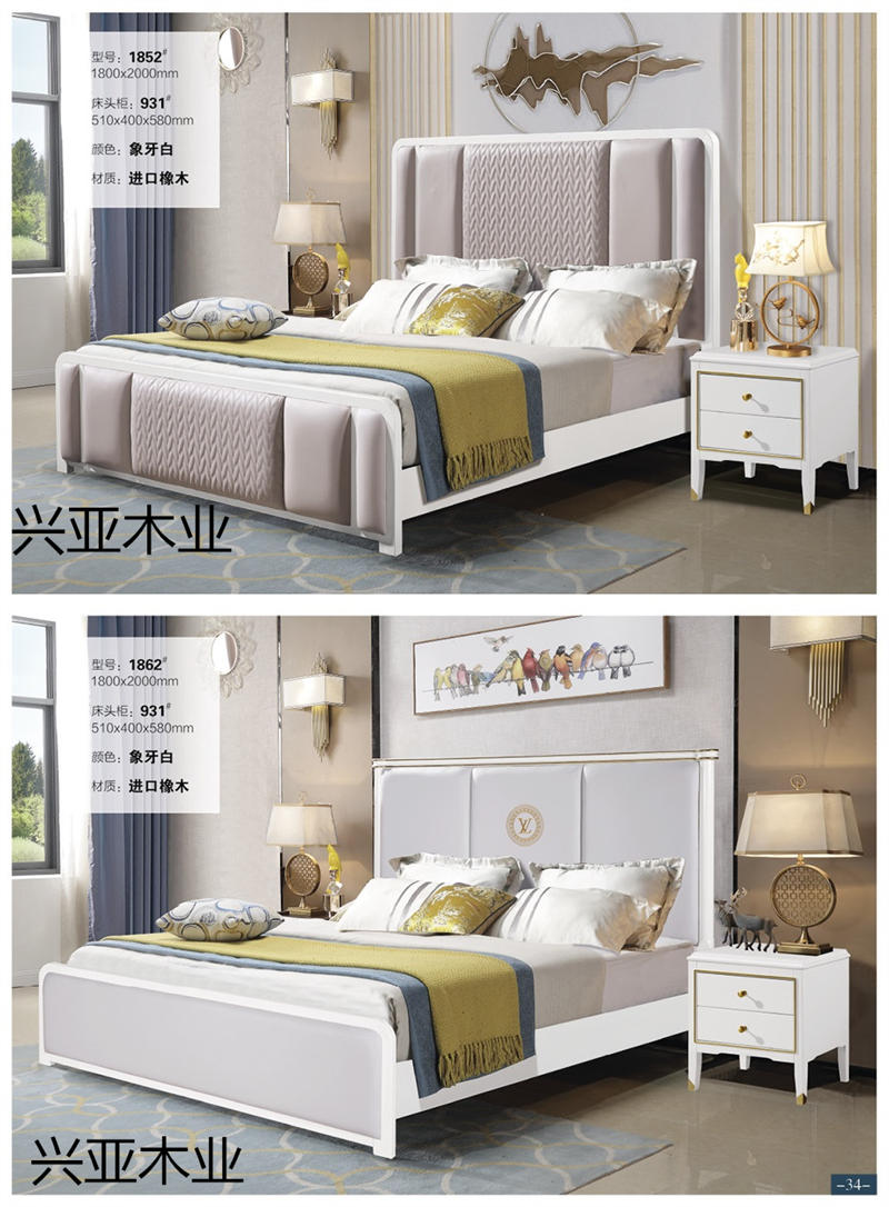 興亞木業現代實木輕奢家具19