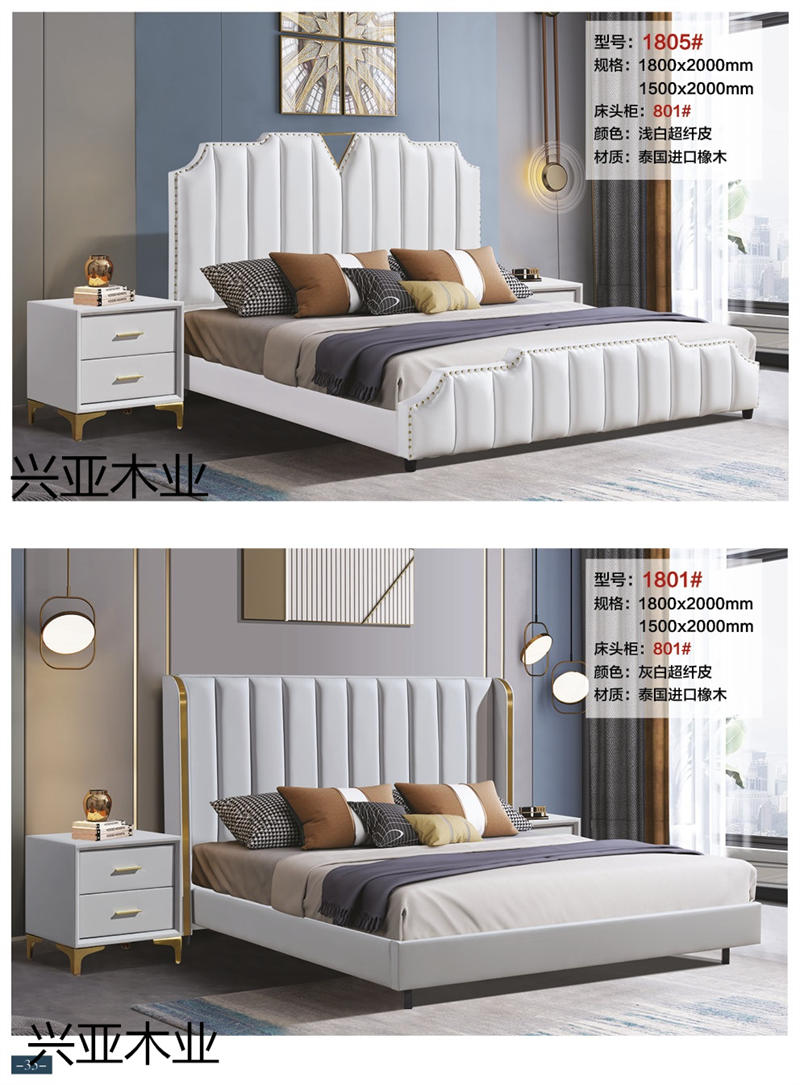 興亞木業現代實木輕奢家具20