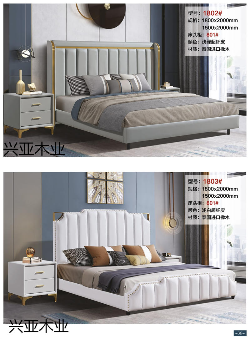 興亞木業現代實木輕奢家具21