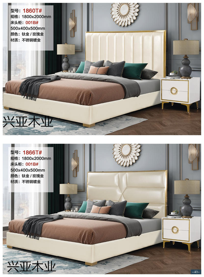 興亞木業現代實木輕奢家具25