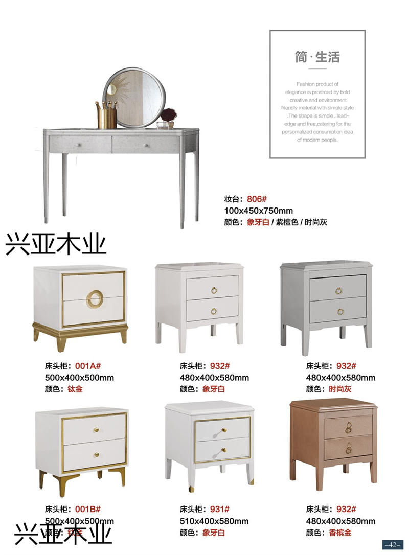 興亞木業現代實木輕奢家具27