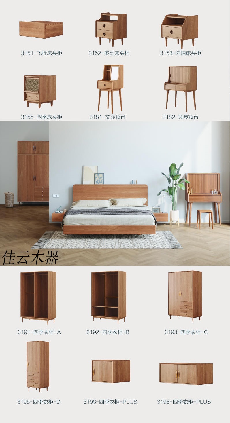 佳云木器北美櫻桃木家具6