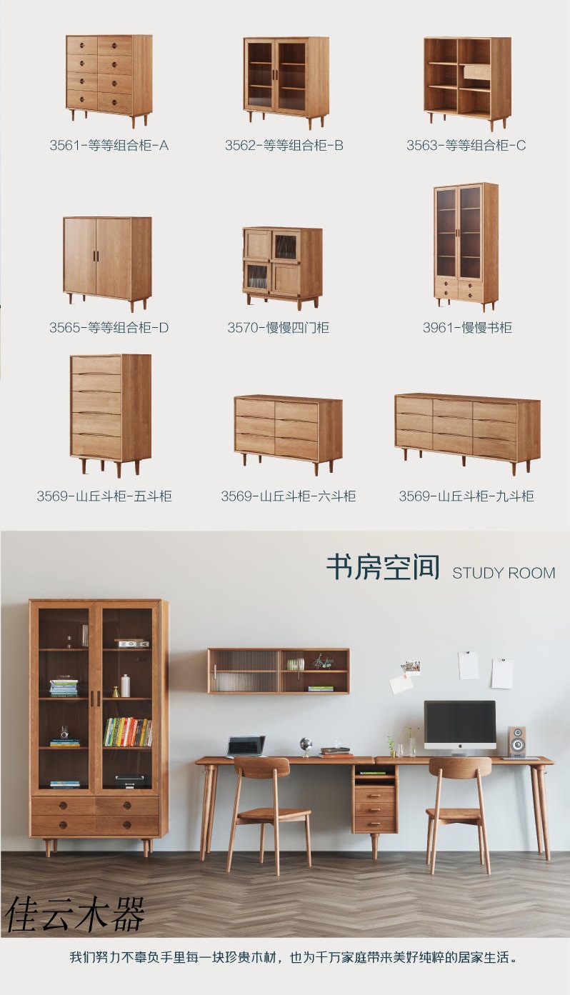 佳云木器北美櫻桃木家具8