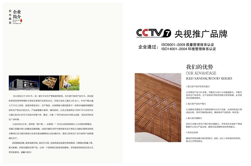 江西南康現(xiàn)代輕奢紅檀木家具1