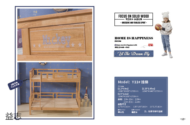 江西南康益志青少年兒童子母床10