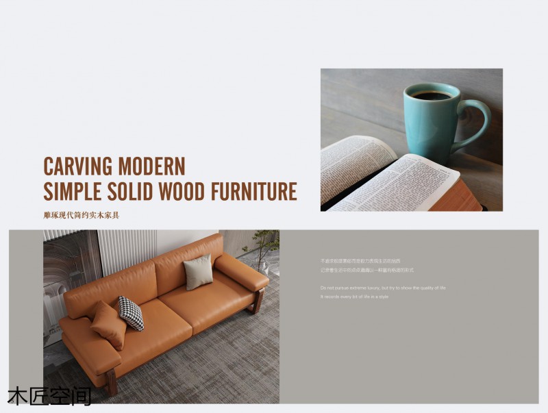 木匠空間現(xiàn)代簡約實木家具
