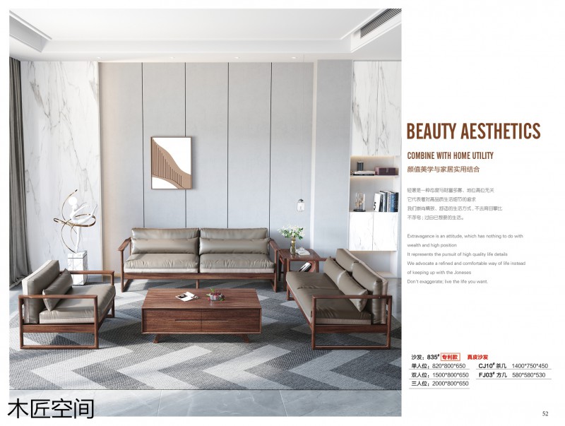 木匠空間現(xiàn)代簡約實木家具