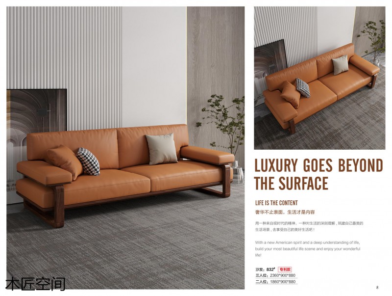 木匠空間現(xiàn)代簡約實木家具