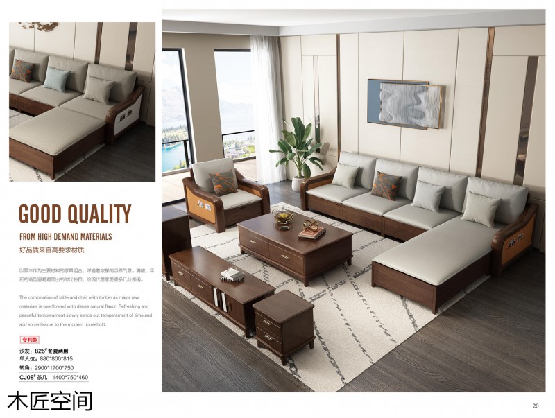 木匠空間現(xiàn)代簡約實木家具