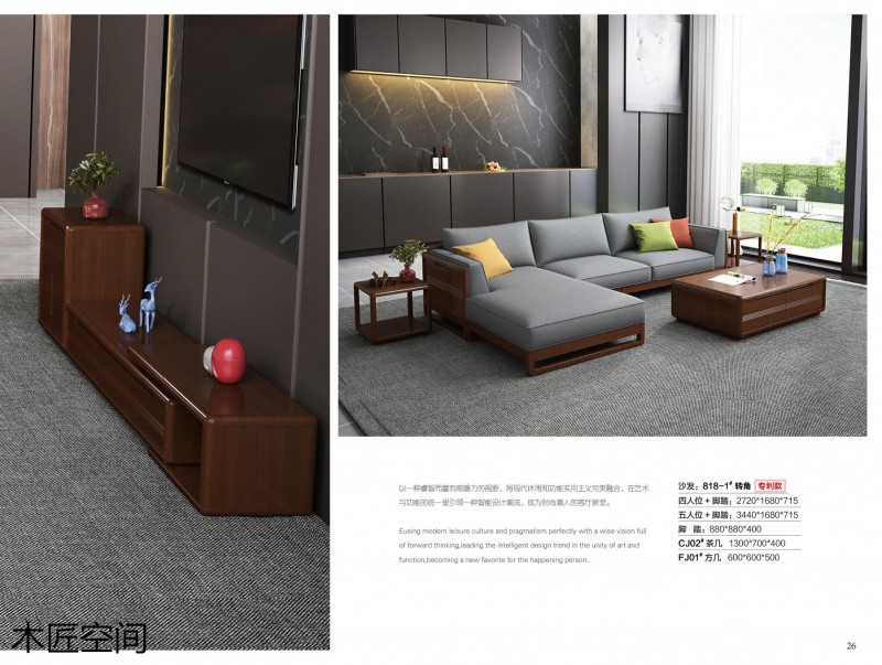 木匠空間現(xiàn)代簡約實木家具