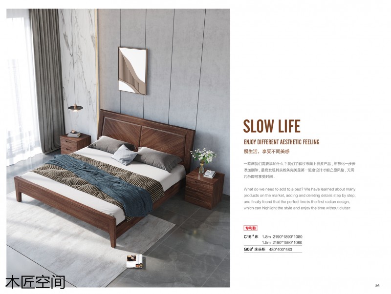 木匠空間現(xiàn)代簡約實木家具