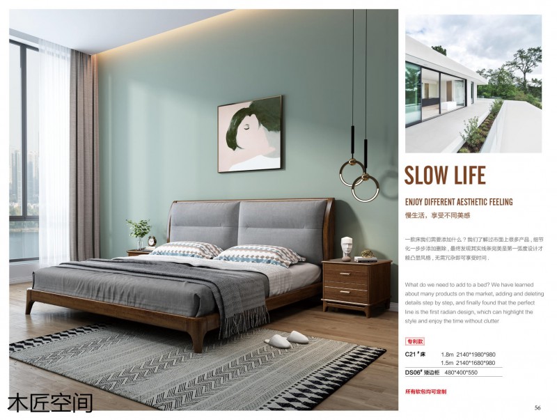 木匠空間現(xiàn)代簡約實木家具