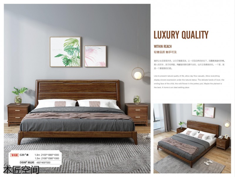 木匠空間現(xiàn)代簡約實木家具