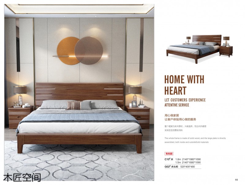 木匠空間現(xiàn)代簡約實木家具