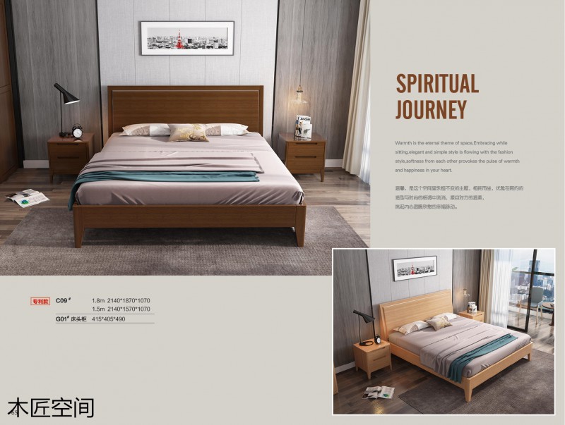 木匠空間現(xiàn)代簡約實木家具