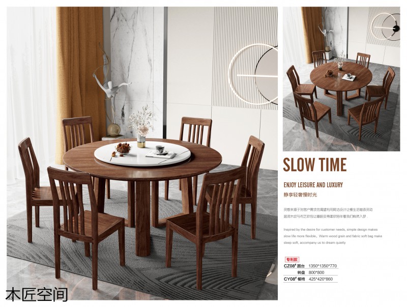 木匠空間現(xiàn)代簡約實木家具
