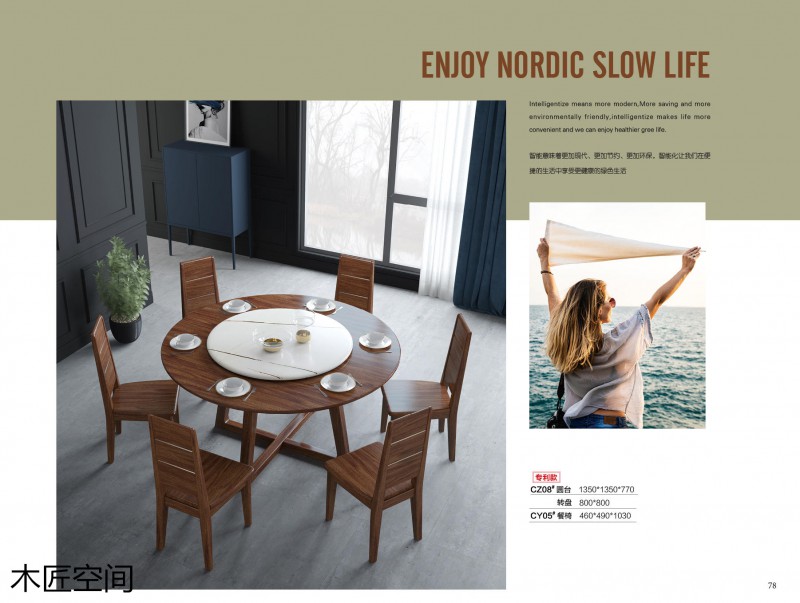 木匠空間現(xiàn)代簡約實木家具