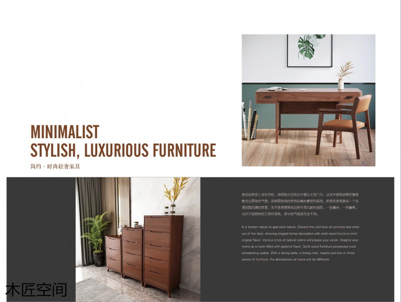 木匠空間現(xiàn)代簡約實木家具