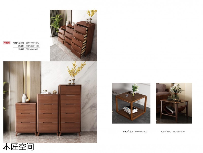 木匠空間現(xiàn)代簡約實木家具