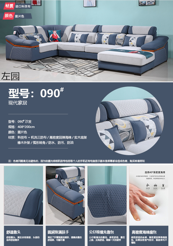 布藝休閑軟體沙發(fā)3