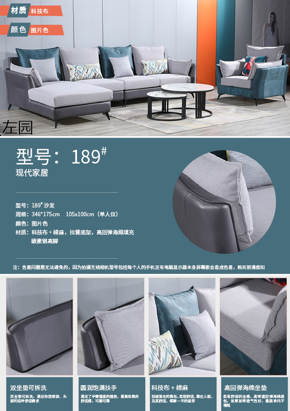 布藝休閑軟體沙發(fā)8