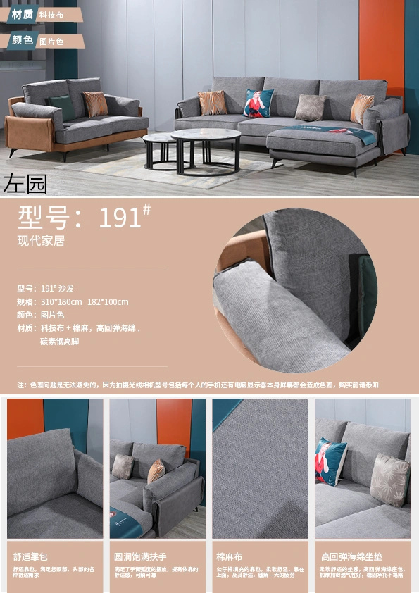 布藝休閑軟體沙發(fā)9