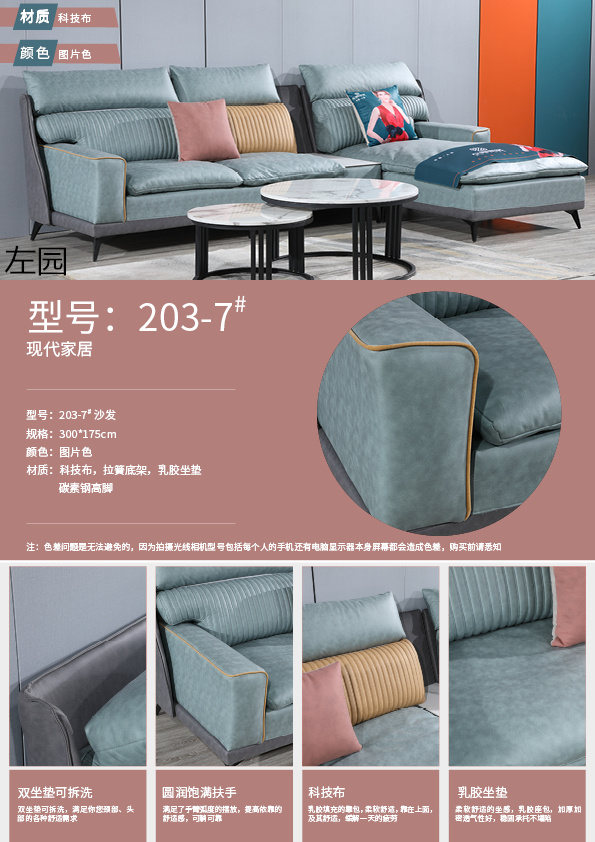 布藝休閑軟體沙發(fā)10