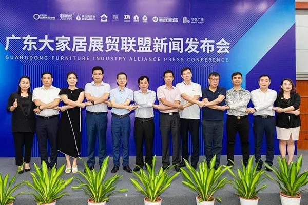 廣東六大家居平臺罕見聯(lián)手，將同時重啟秋季展